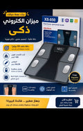 ميزان إلكتروني ذكي XS-850 – شاشة LCD وتحليل الجسم بدقة عالية حتى 180 كغ