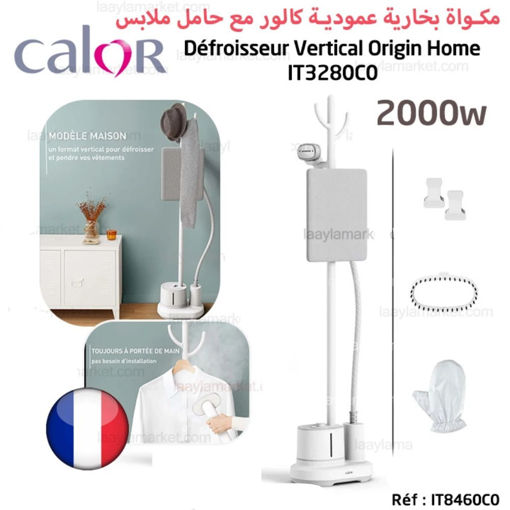 مكواة بخار عمودية CALOR Origin Home – كي سريع وتعليق الملابس في نفس الوقت