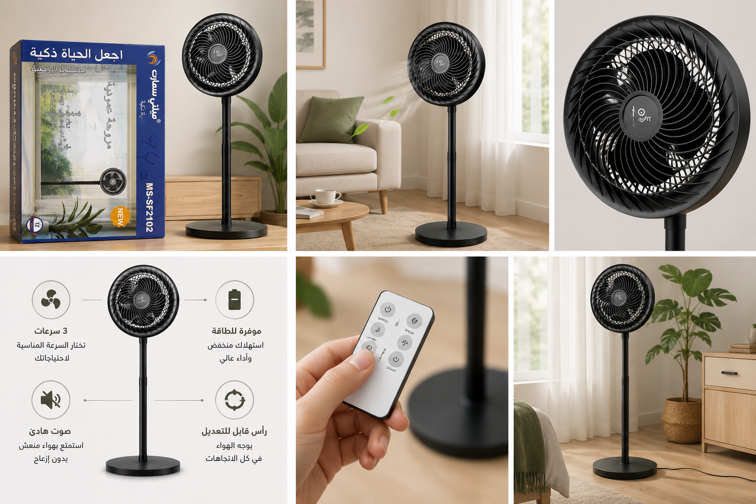 مروحة عمودية Multismart MS-SF2102 – تبريد قوي وتصميم أنيق لجميع الغرف