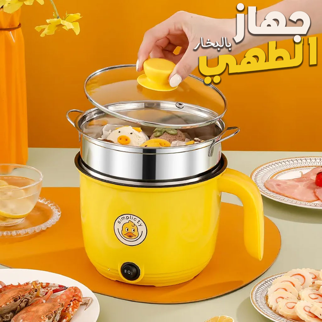 قدر طبخ كهربائي متعدد الاستخدامات مع جهاز تبخير – عملي للمطبخ