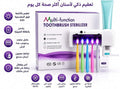 معقم وفرشاة أسنان ذكي بالأشعة فوق البنفسجية UV مع موزع معجون وحامل متعدد الاستخدامات